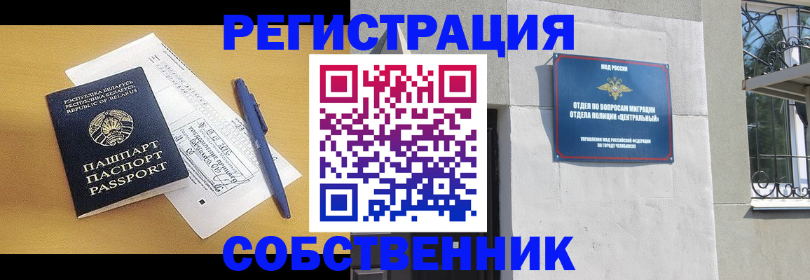 прописка для кредита в Мыски