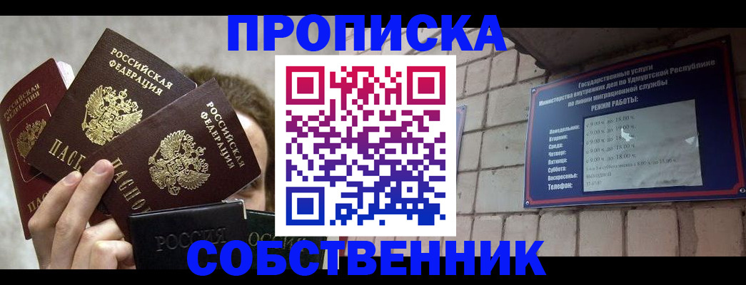 прописка регистрация в Мыски
