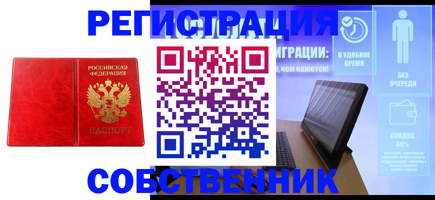 купить прописку в Мыски